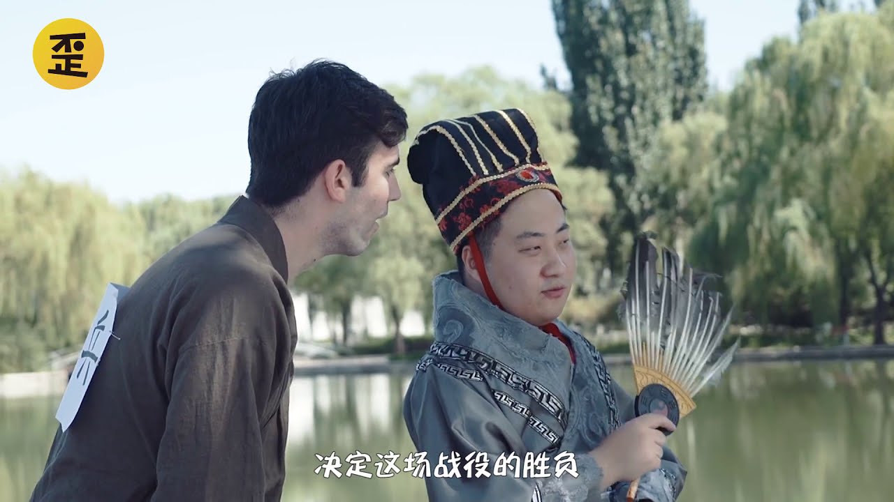 When Chinese historical figures are brought to life...