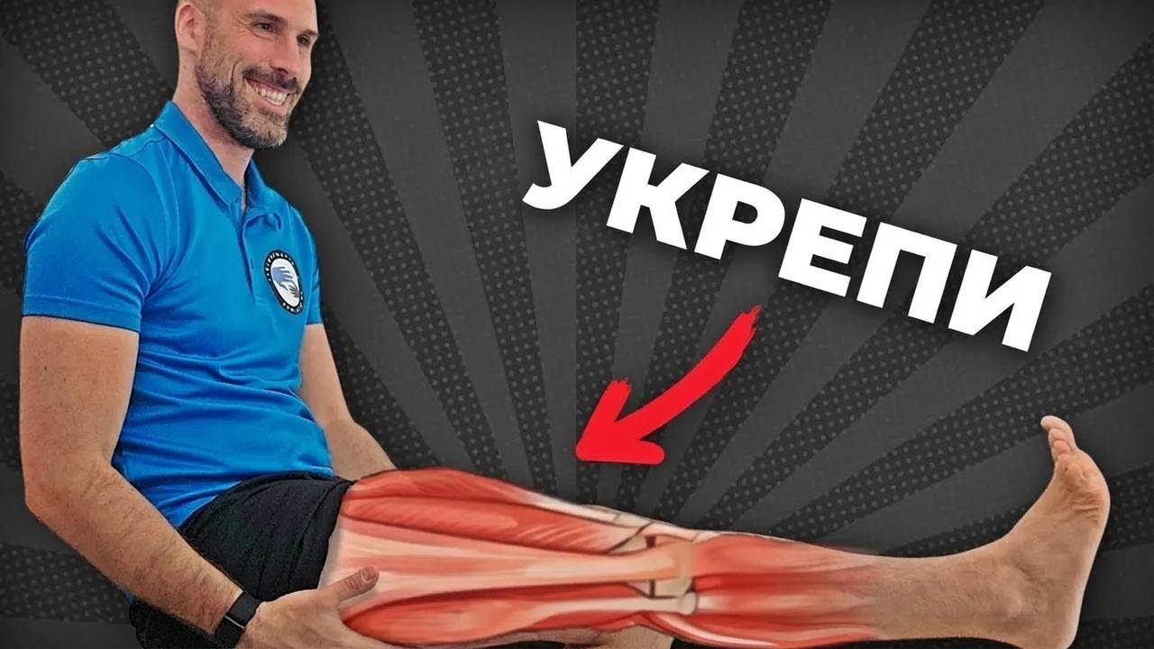 Укрепи колени дома: простая 25-минутная тренировка