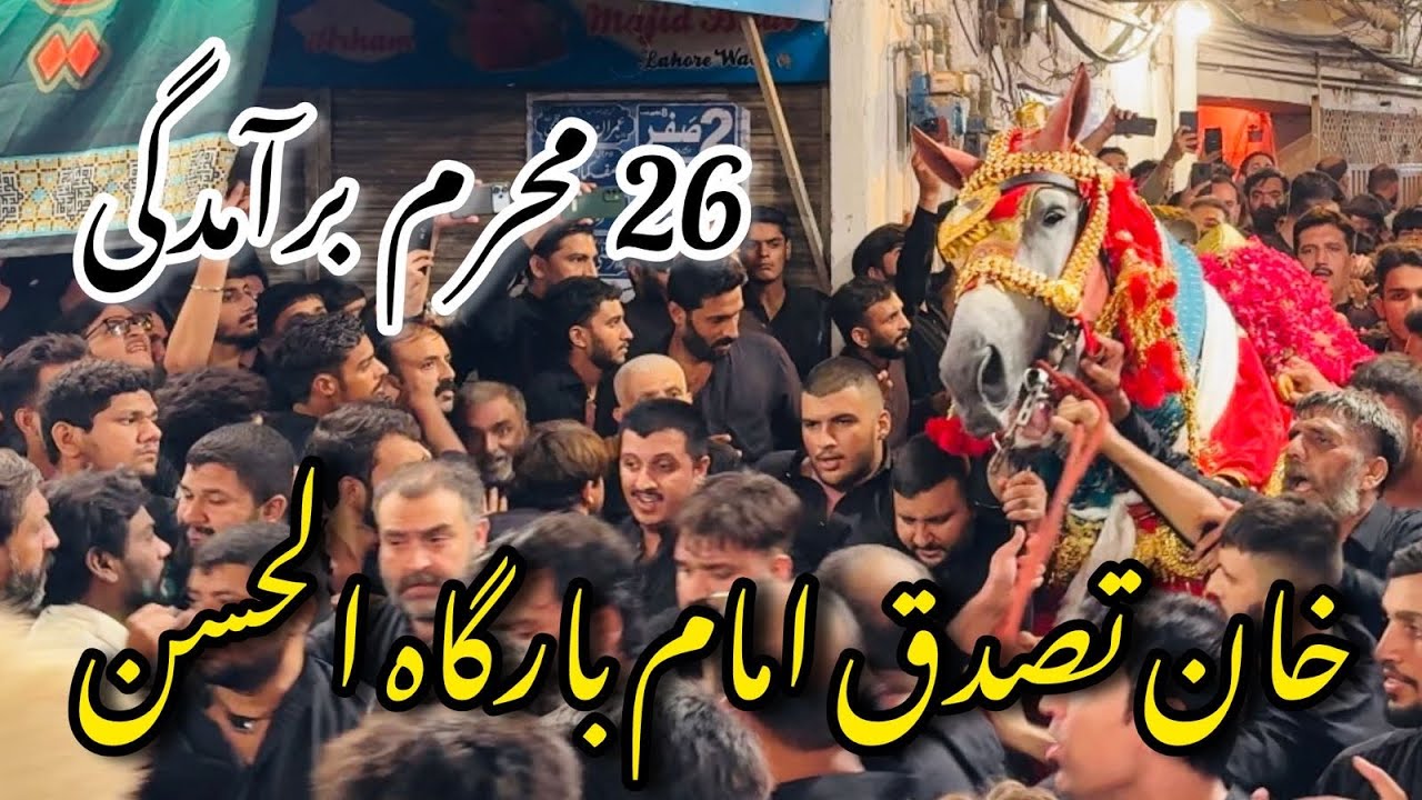 26 muharram 2024 | bramdaghi zuljanah | misri shah | Tasaduq Khan | shah Badshah