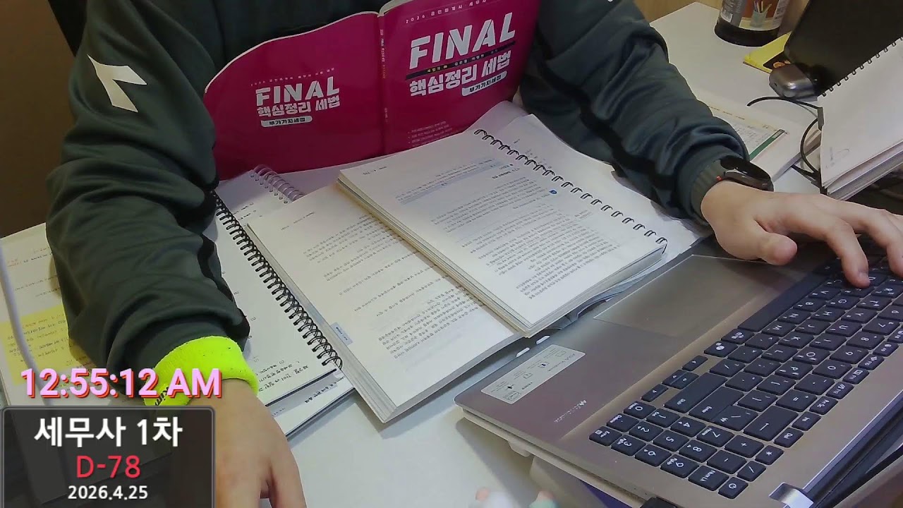 ON AIR🔥26.02.05.목 CTA 세시생 / 스터디윗미 / study with me live / real sound