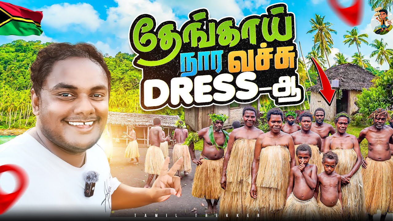 இவ்ளோ தூரம் வந்தது எல்லாம் Waste-ஆ | Tamil Trekker |  Vanuatu - Ep-04