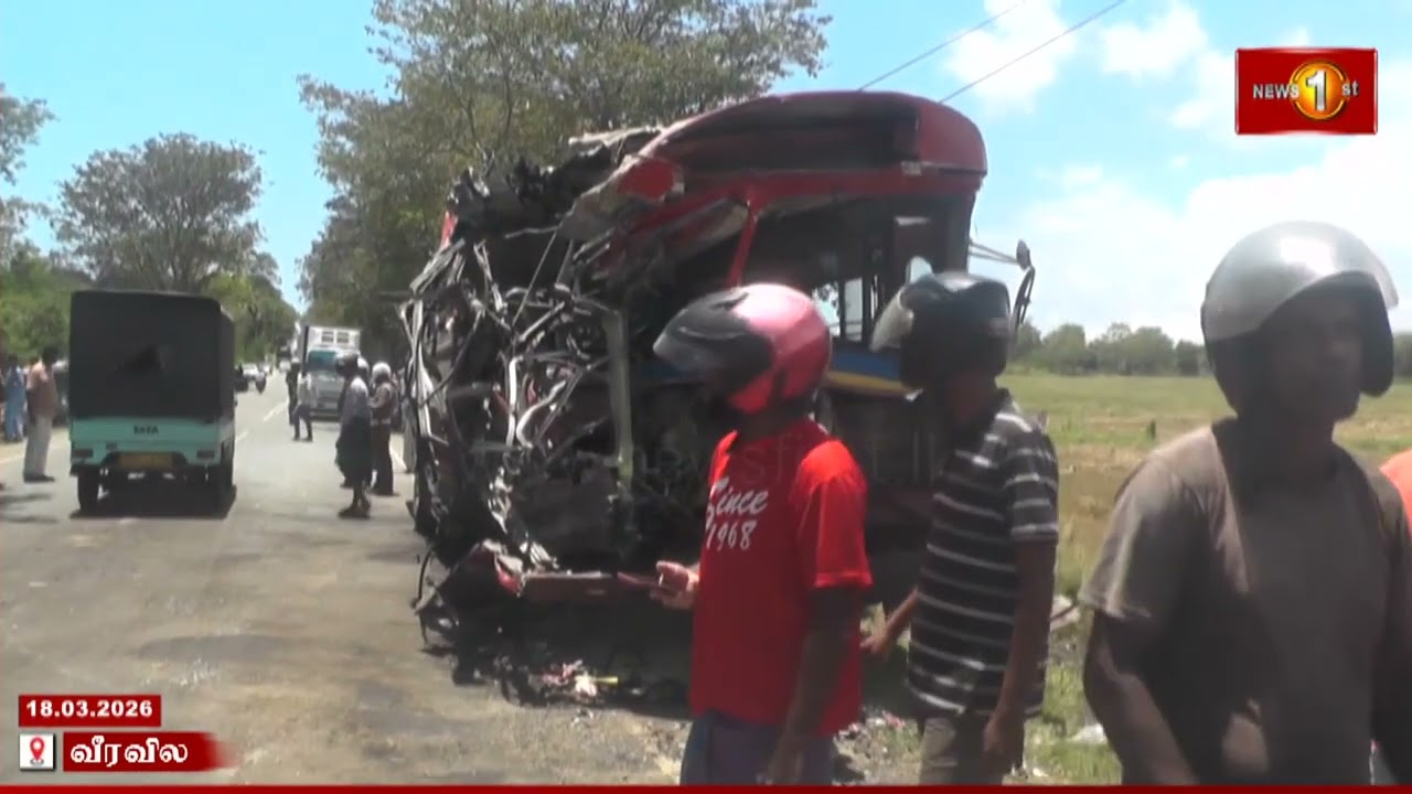 நேருக்கு நேர் மோதிய SLTB பஸ்கள் : நால்வர் பலி #weeravila  #accident #newsfirsttamil