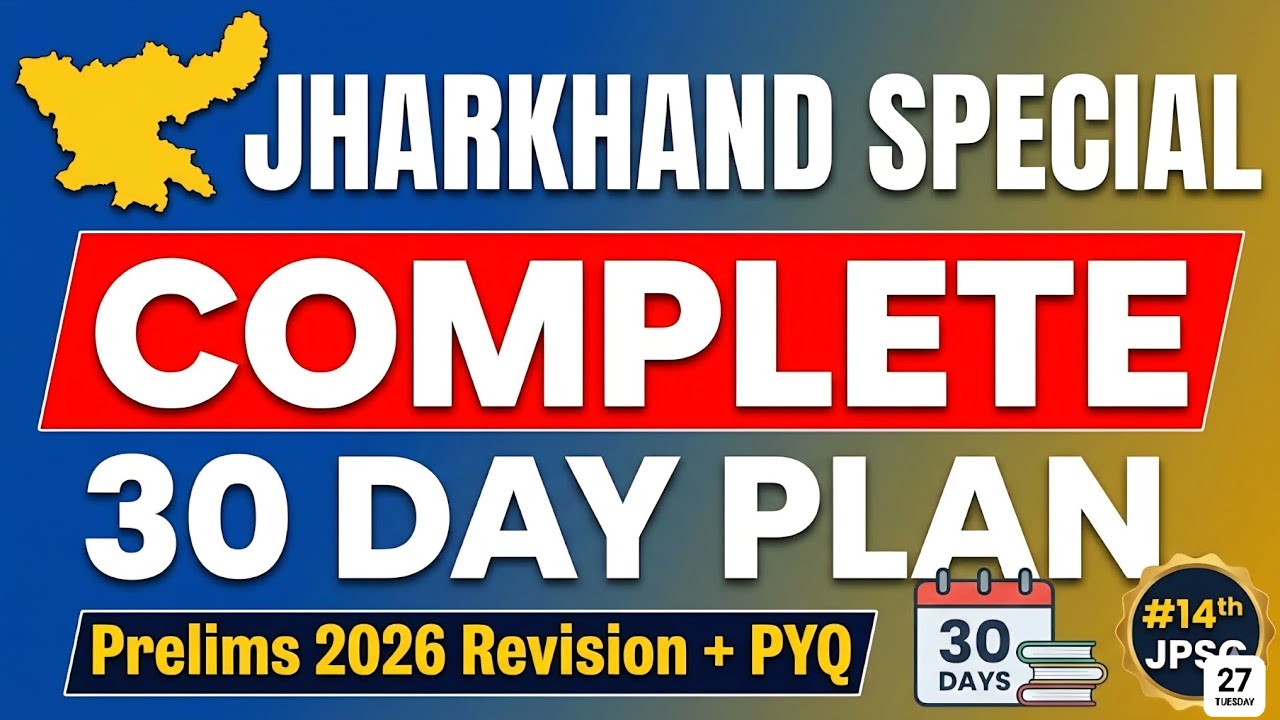 14th JPSC in 30 Days|Paper II Jharkhand Specific Full Strategy & Notes @KarmrathiIAS #jpsc #14thjpsc