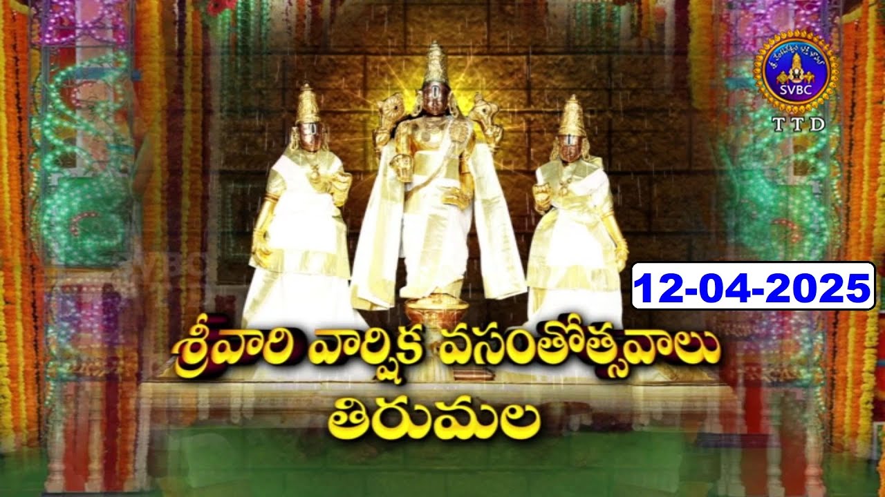 Srivari Annual Vasantotsavalu || Tirumala || DAY 03 || 12-04-2025 || SVBC TTD