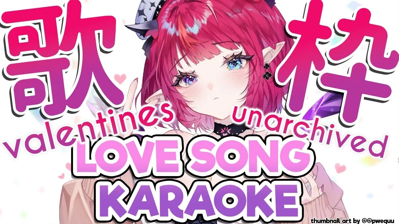 【UNARCHIVED KARAOKE・歌枠】Love Song Karaoke for Valentines