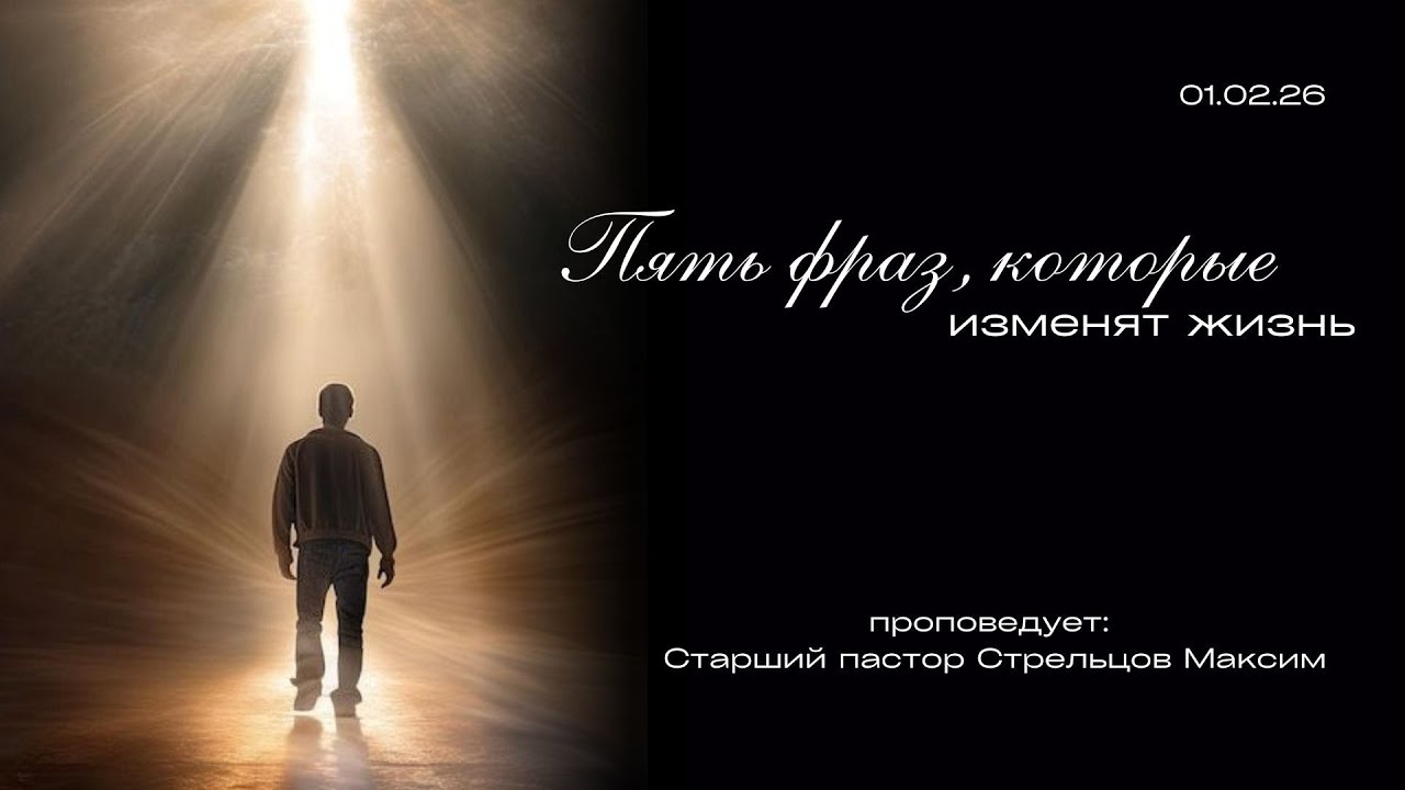 5 фраз, которые изменят жизнь.(Online)