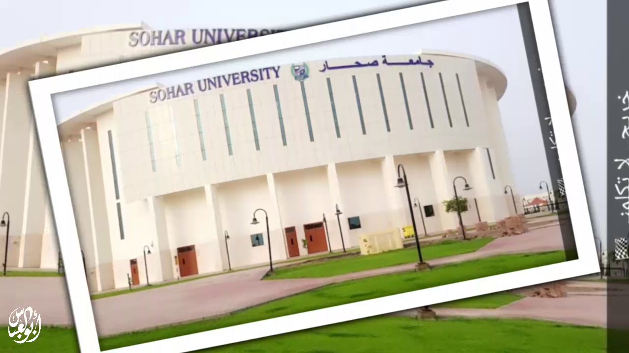أنشودة خريجي جامعة صحار