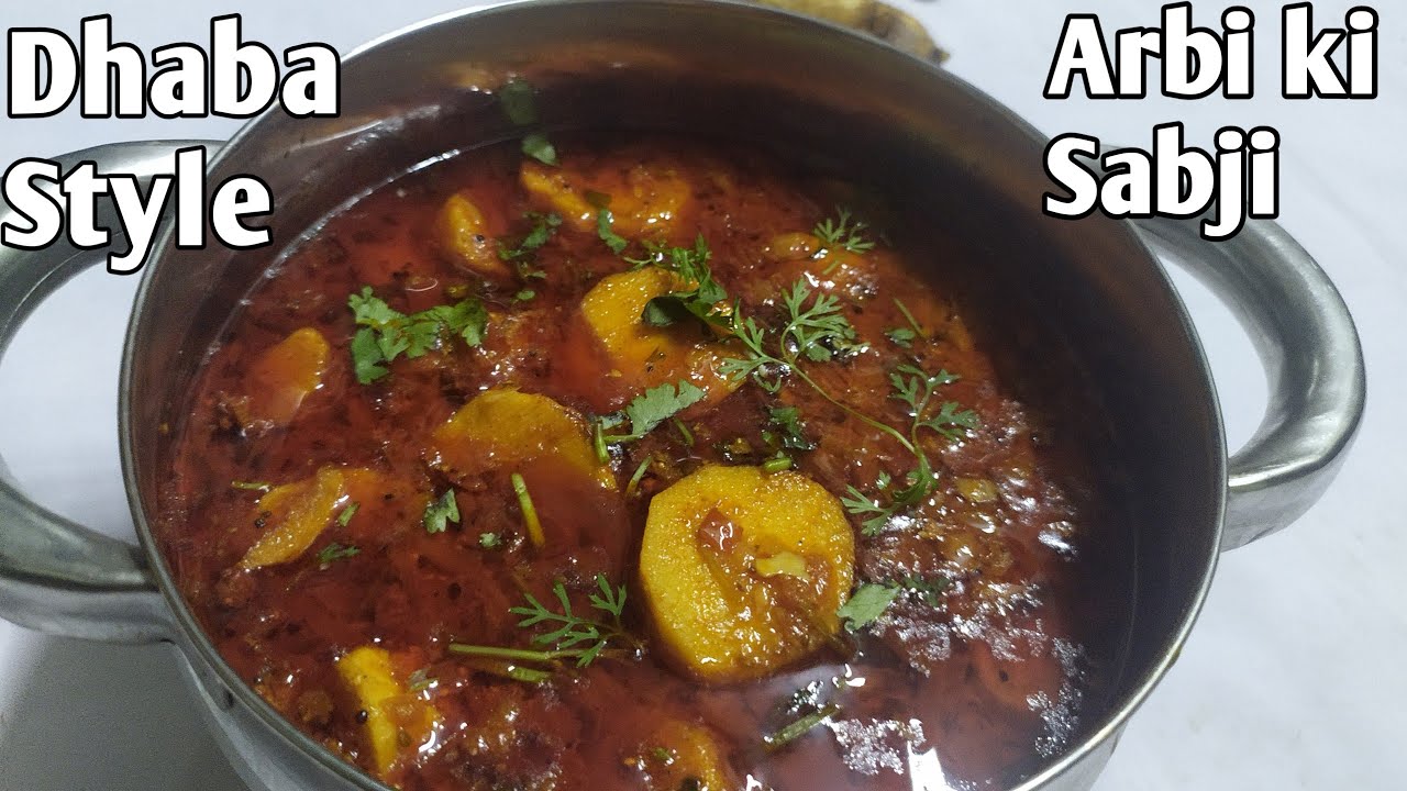 अरबी ची भाजी |Dhaba style dum arbi ki masaledar sabji |Taro root colocasia curry Recipe