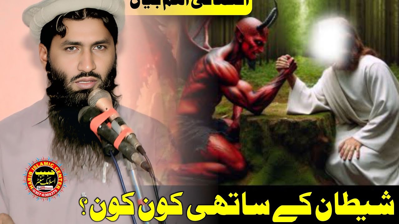 Molana Qari Akbar kohkar By life changing Bayan Hindi Urdu By Habib Islamic center