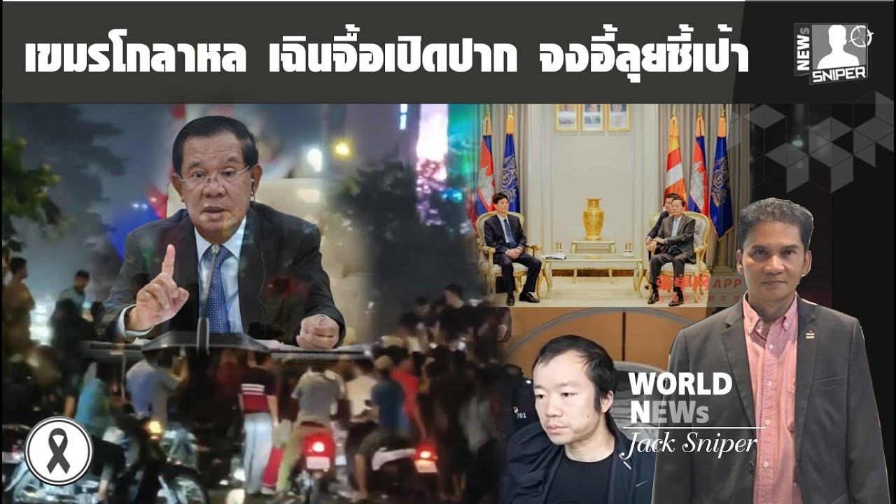 ดาบนั่นคืนสนอง!!เฉินจื้อคายความลับ จงอี้บุกชี้เป้าเอง ทุบแหล่งสุดท้ายทำเงินกัมพูชา