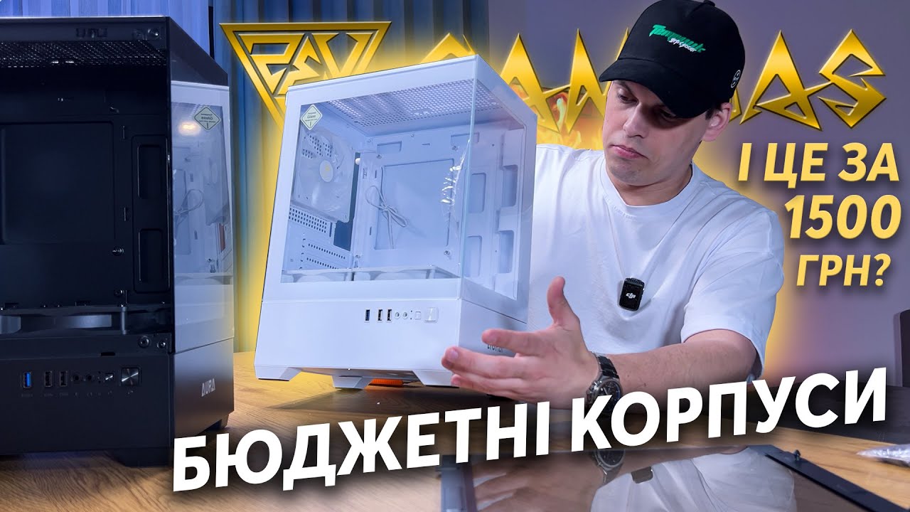 Детальний огляд на корпус Gamdias AURA GC9M ARGB бюджетний акваріум