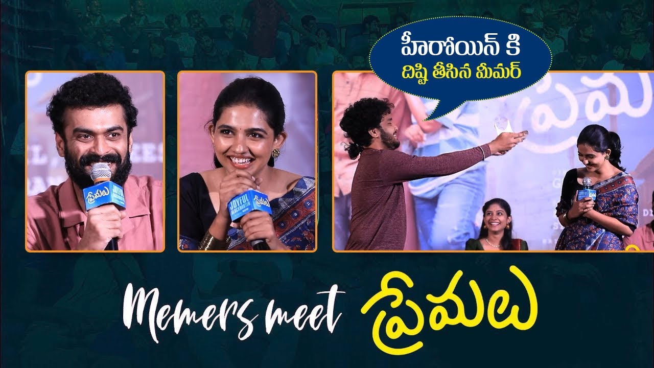 #Premalu Mamitha and Team Super Fun Interaction With Memers | Premalu Team Memers Meet