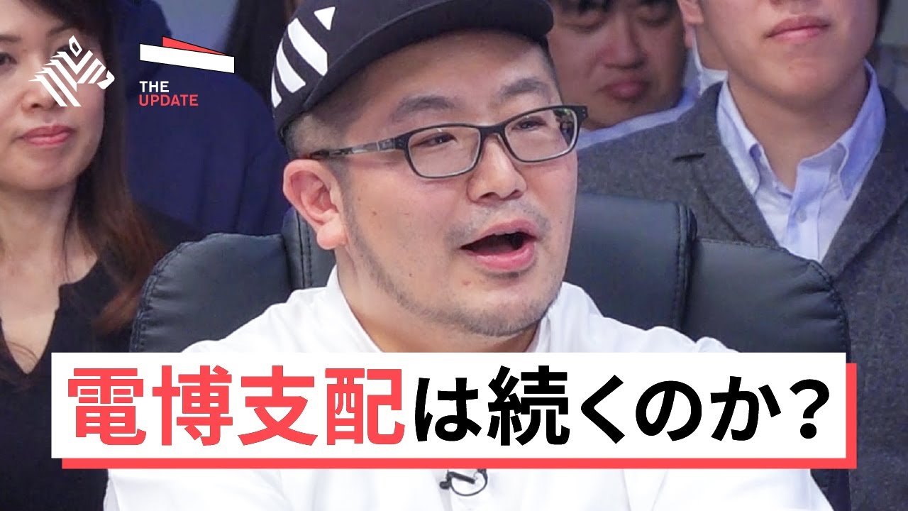 「広告代理店の役割はどう変わるのか？」GO三浦崇宏らが徹底討論（The UPDATE アーカイブス）