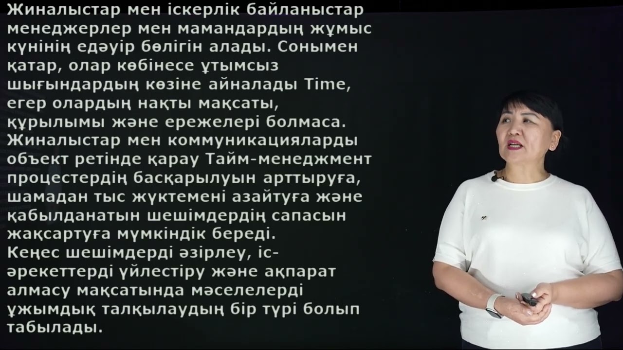Джетибаева А.Б. - 10.Командалық Time-менеджмент.