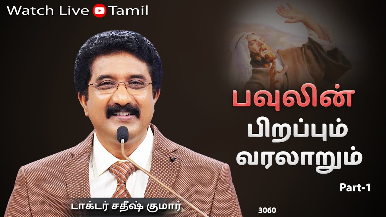 Everyday With God Tamil Sermons | 07-FEB-26 | Dr satish kumar Tamil Message | #drsatishkumar