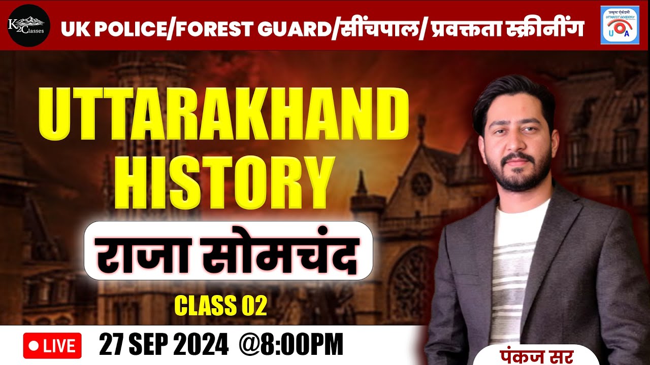 Uttarakhand History राजा सोमचंद Class 2 | UK Police/Forest Guard/सींचपाल/प्रवक्तता स्क्रीनींग #ukssc