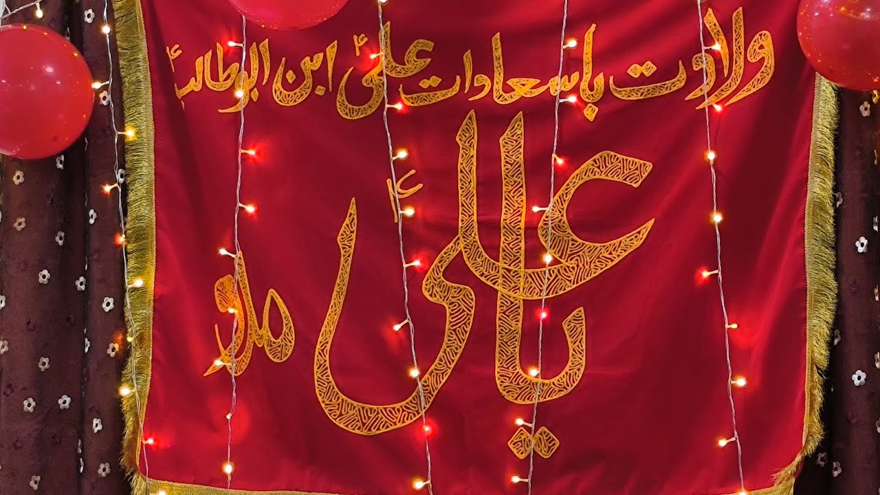💐*Jashan-e-Mouludey Kaaba*💐 08th Jan 2026 Thursday @ 9 pm Multamis: Syed Oan Moosvi salmiya Kuwait.