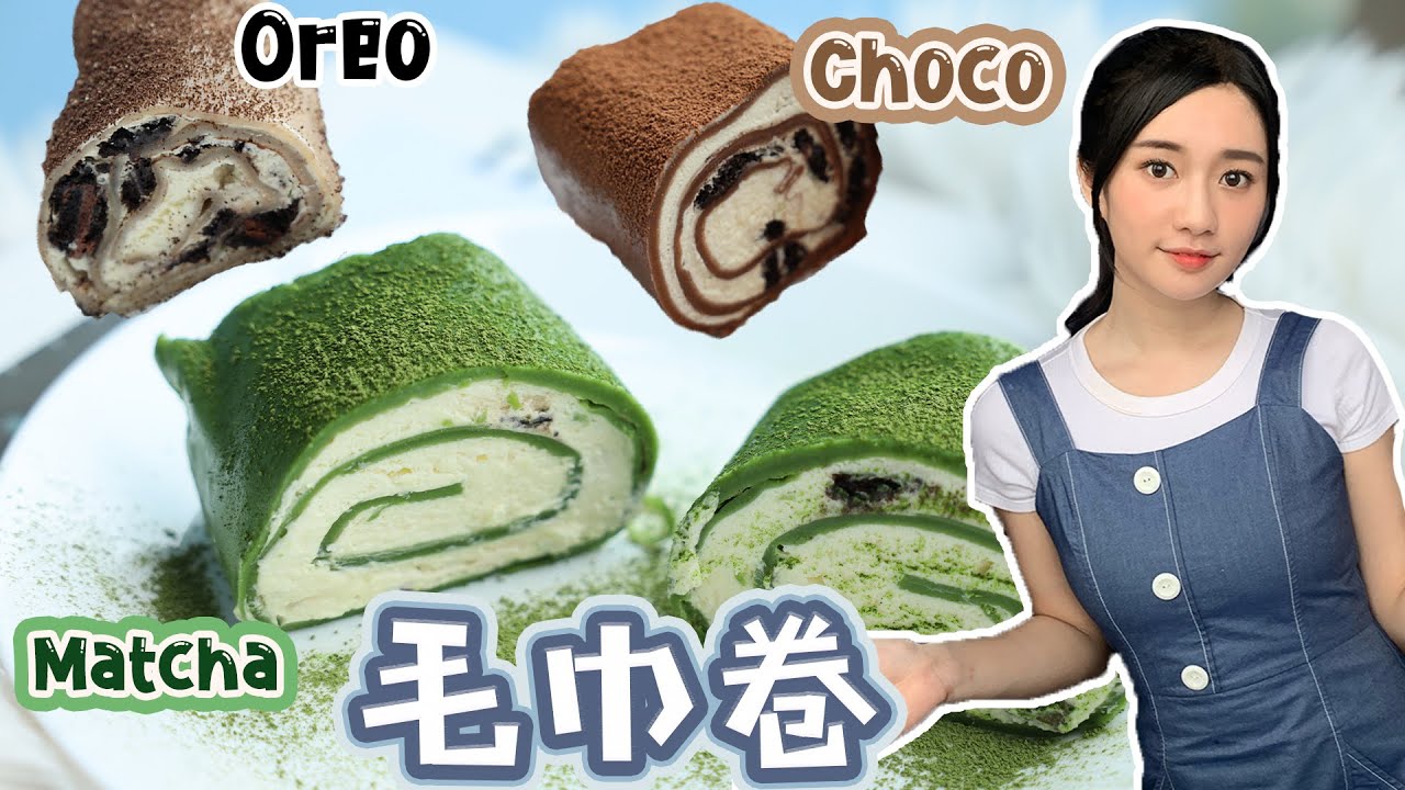【超级简单的零失败毛巾卷】只需要平底锅，无需烤箱 TOWEL ROLL