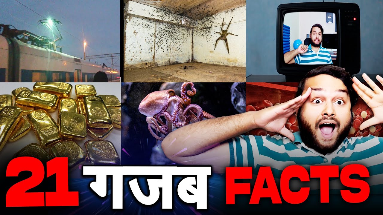 21 आश्चर्यजनक तथ्य जो आपको हैरान कर देंगे