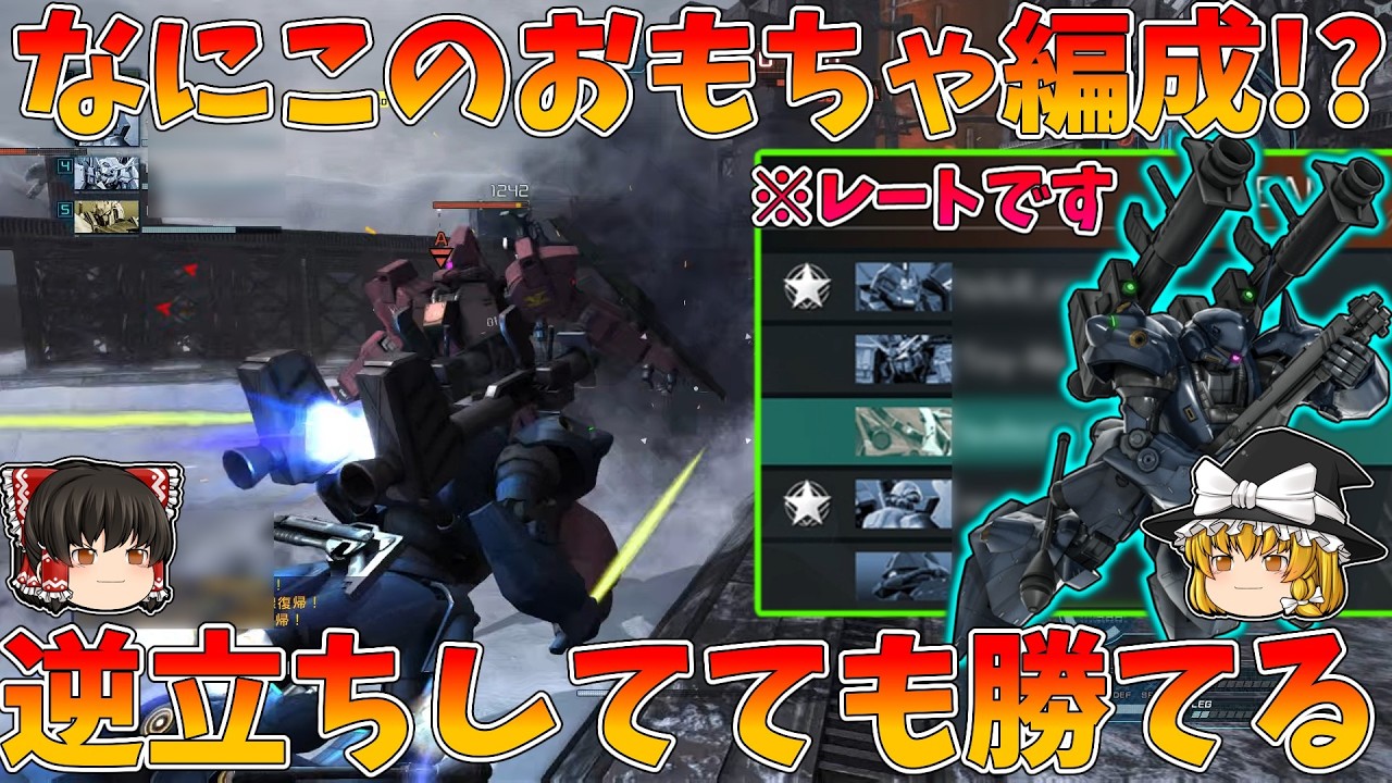 450コスト機体で600の戦場に出てくるなんて教えはどうなっているんだ!!教えは!!【ケンプファー】【バトオペ2】