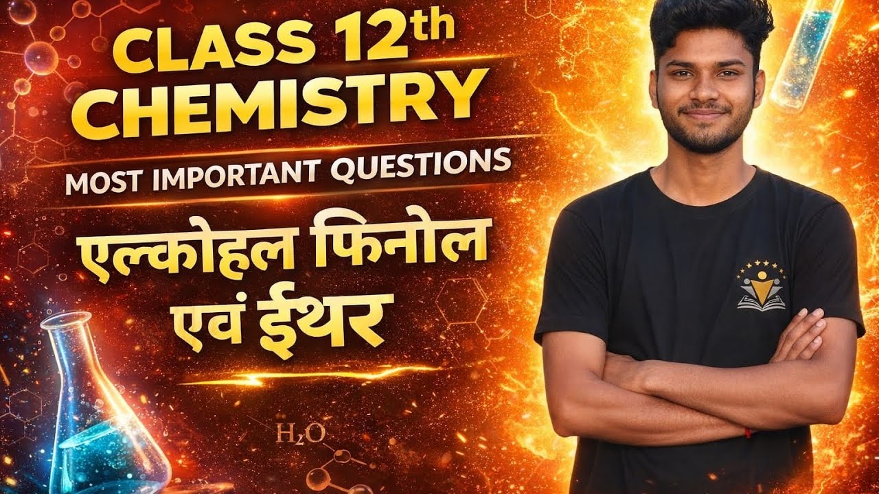 #class12th lesson7 chemistry most important questions by Harsh singh (part 1)