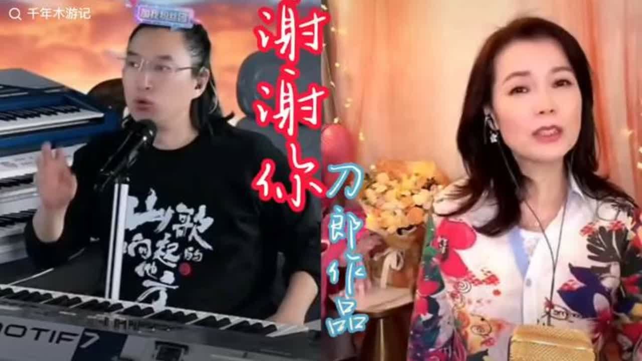 谢谢你刀郎作品！周冰倩老师演唱