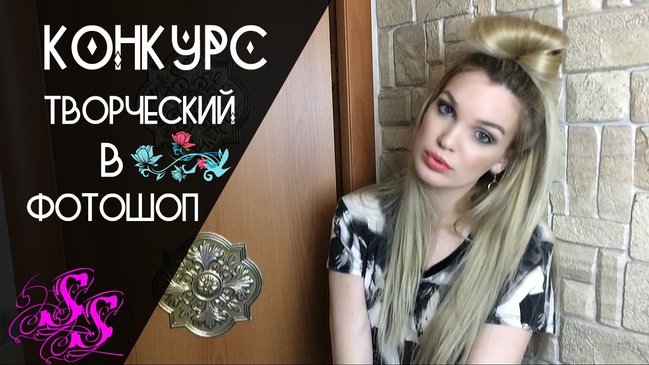 КОНКУРС ТВОРЧЕСКИЙ/ ИЩУ ДИЗАЙНЕРА #SilenaSway_Силена Вселенная