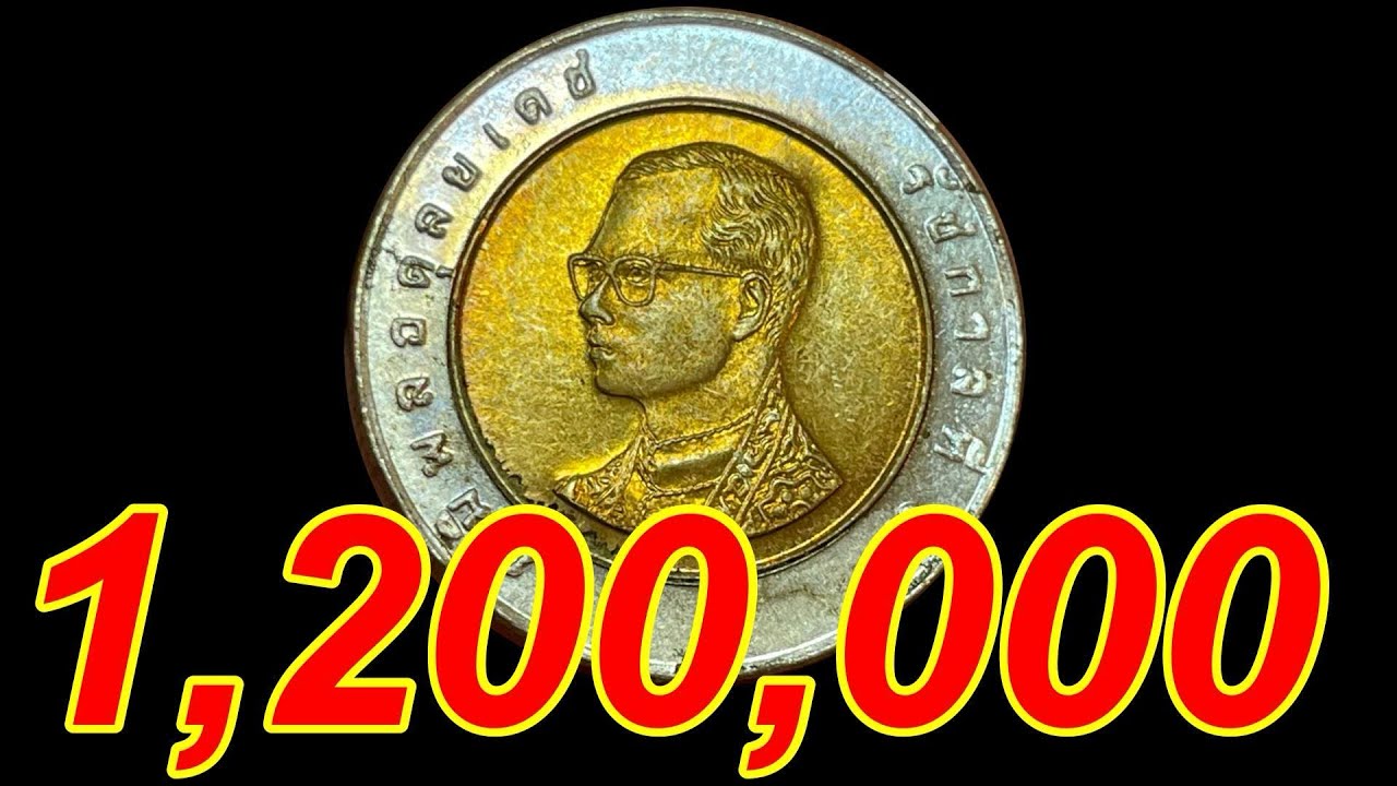 1,200,000บาท เจอแล้วรวย เหรียญ10บาทร.9 รุ่นนี้ห้ามใช้