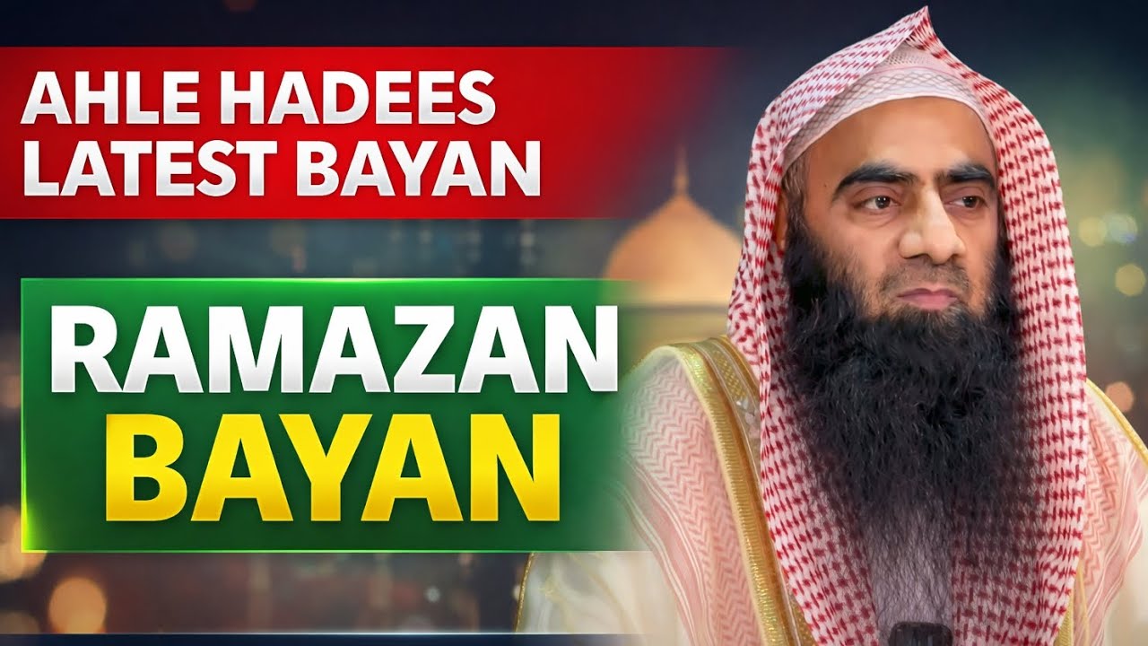 tauseef ur rehman bayan | syed tauseef ur rehman rashdi | ahle hadees latest bayan 2026