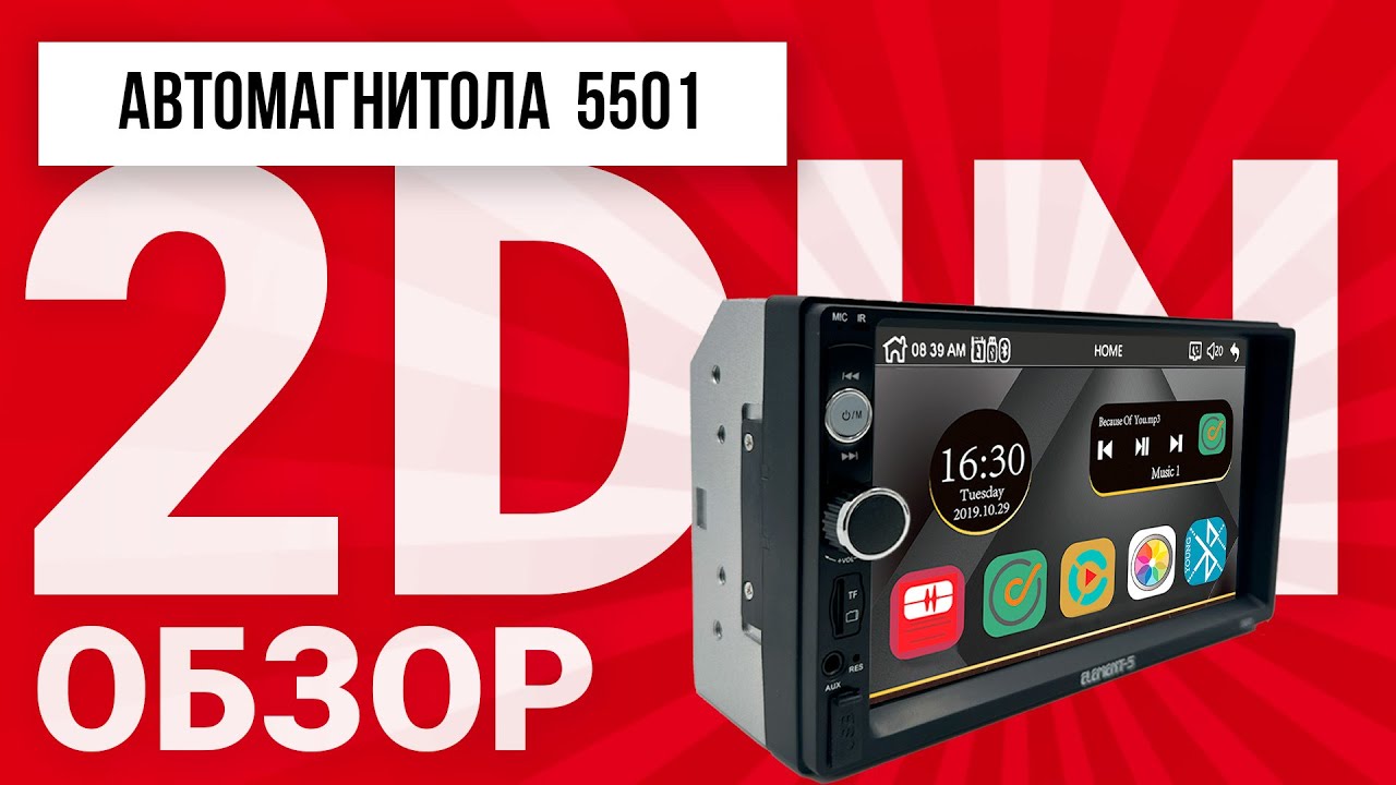 Обзор автомагнитолы Element-5 модель 5501