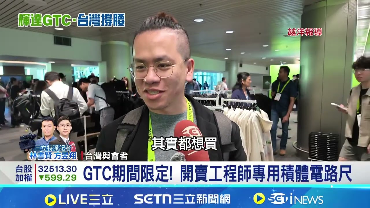 輝達商機無限! 獨家直擊GTC大會官方商店  