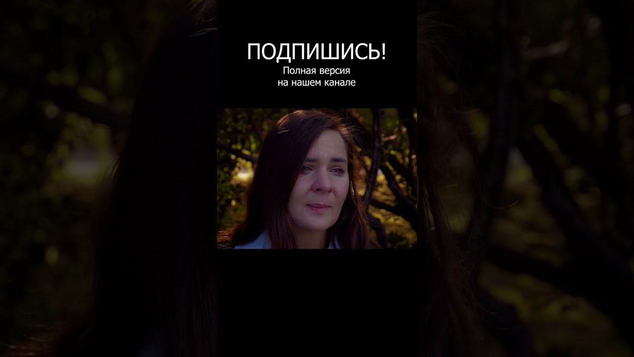 Последняя встреча мамы и дочьки #shortsvideo #shorts  #видеоклип #дети