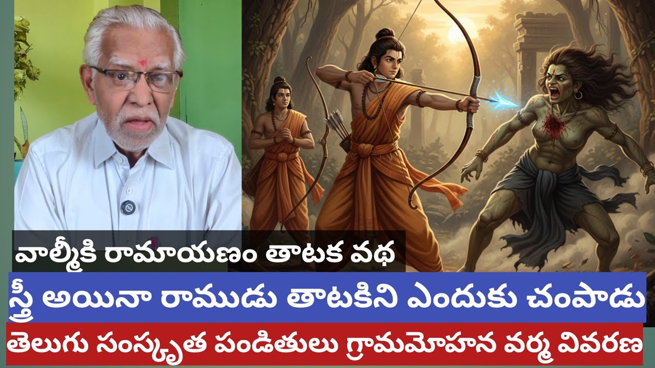 Tataka vadha || Valmiki Ramayan || bhakti news