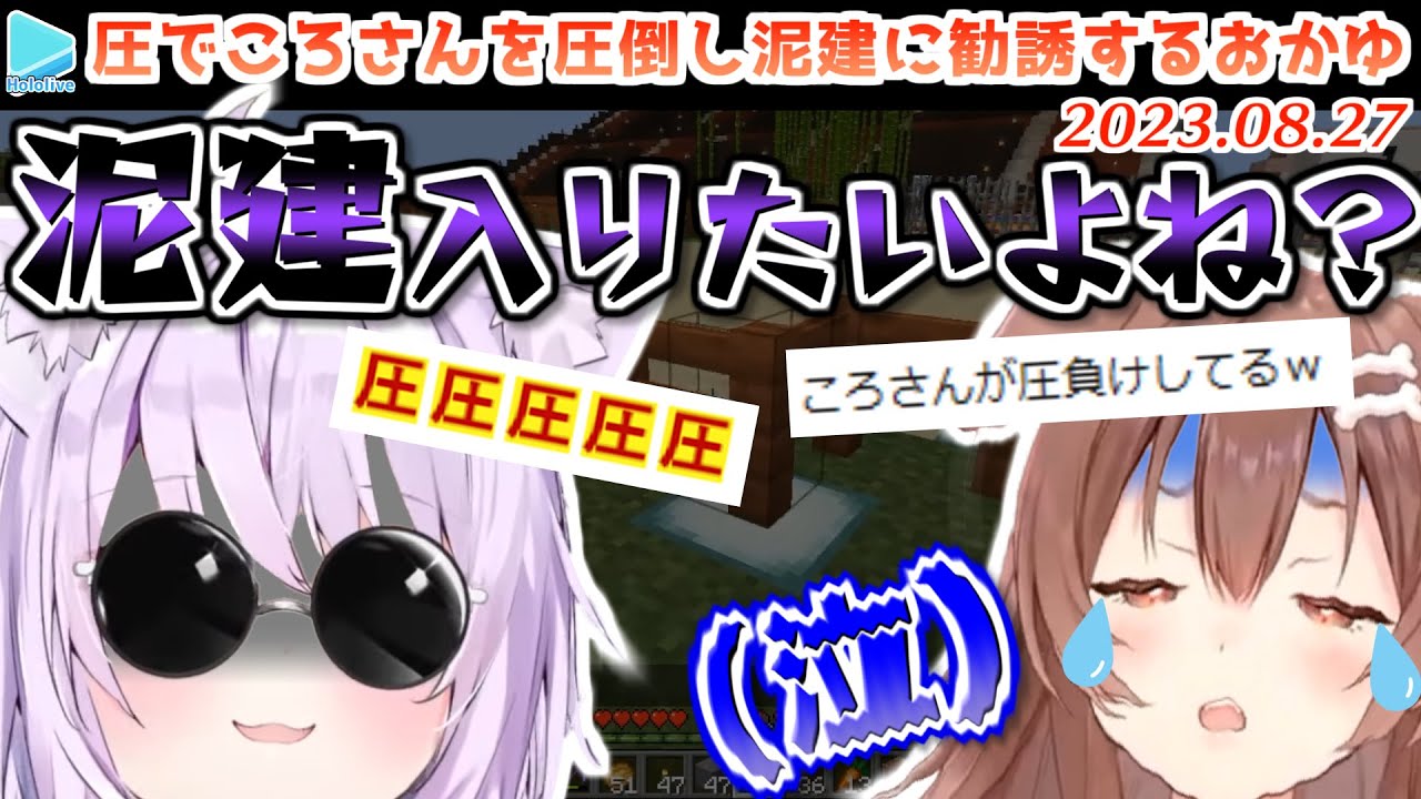 【マイクラ】ホロ鯖夏祭り前々日・深夜のホロメンの面白絡みまとめ【2023.08.27/ホロライブ切り抜き】