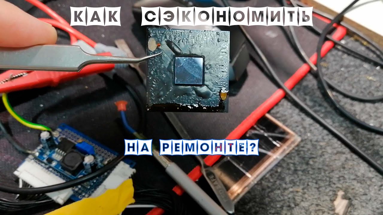 Как сэкономить на ремонте?