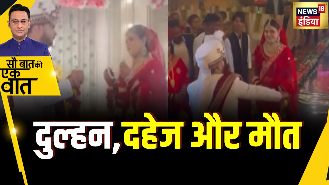 Kishore Ajwani: Lucknow में भी 'Twisha' जैसा मामला | Breaking News | Dowry | Shweta | News18 India