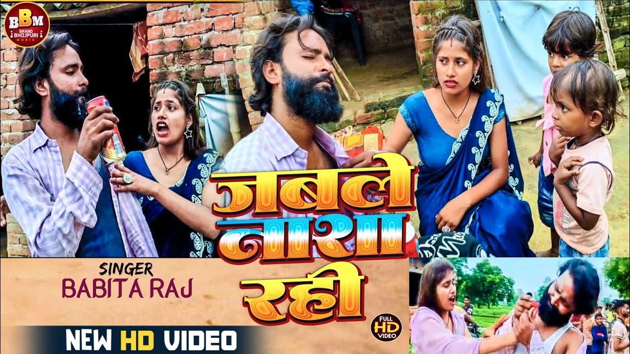 #HD_VIDEO!!जबले नाशा रही!!Jable Nasha Rahi!#Ft.Monu_Babita #शराबी_गाना Letest Bhojpuri Song 2025