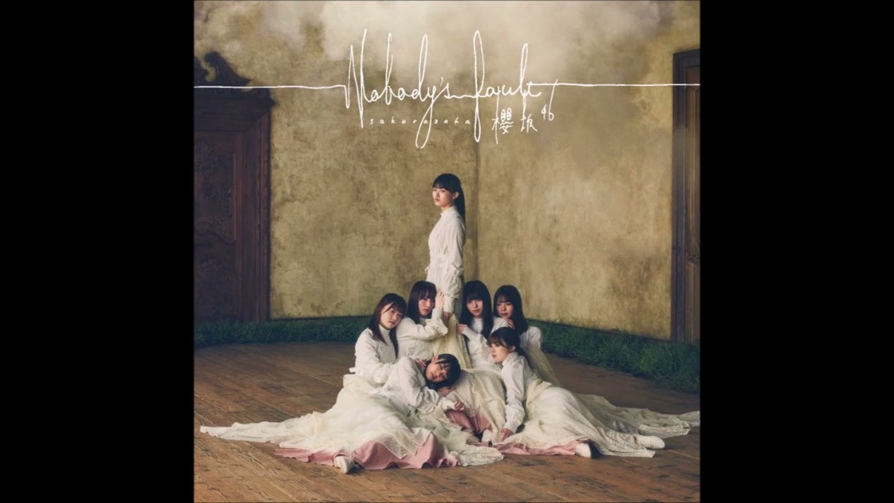 櫻坂46 / なぜ　恋をして来なかったんだろう？ -OFF VOCAL ver.-