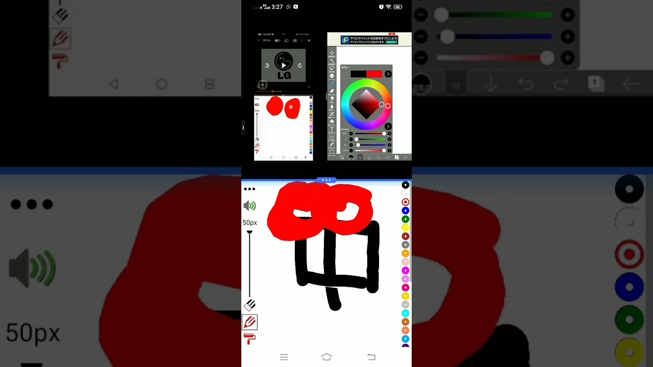 LG Logo 1995 effects