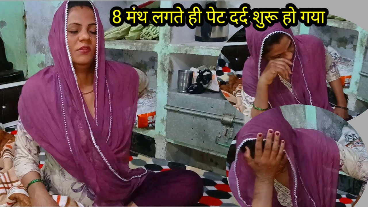 8 मंथ लगते ही पेट दर्द शुरू हो गया 🥲कोई सबलने वाला बी कोई क्या करे😌😌