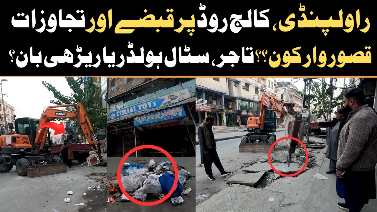 Raja Bazar, College Road, China Market Grand Encroachment Operation | EP-681 @naumanmaqsoodahmed