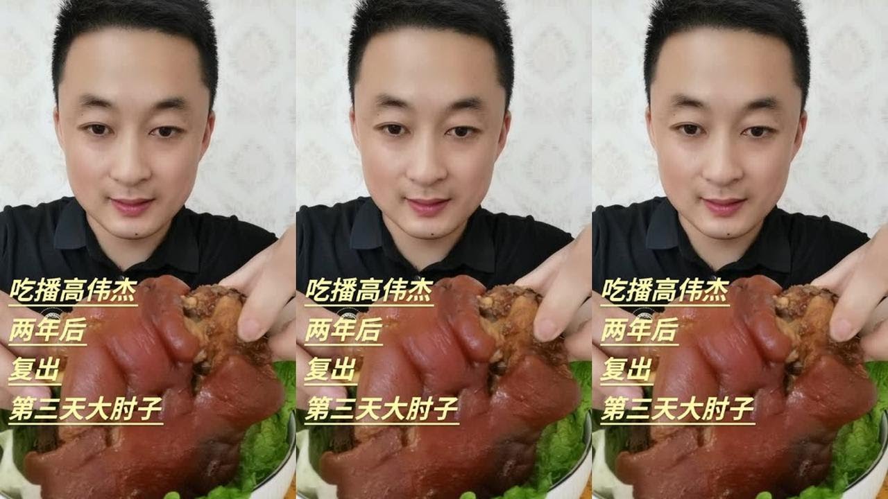 Brothers and sisters, today is the third day back, Da Zhui Zi, especially delicious.
