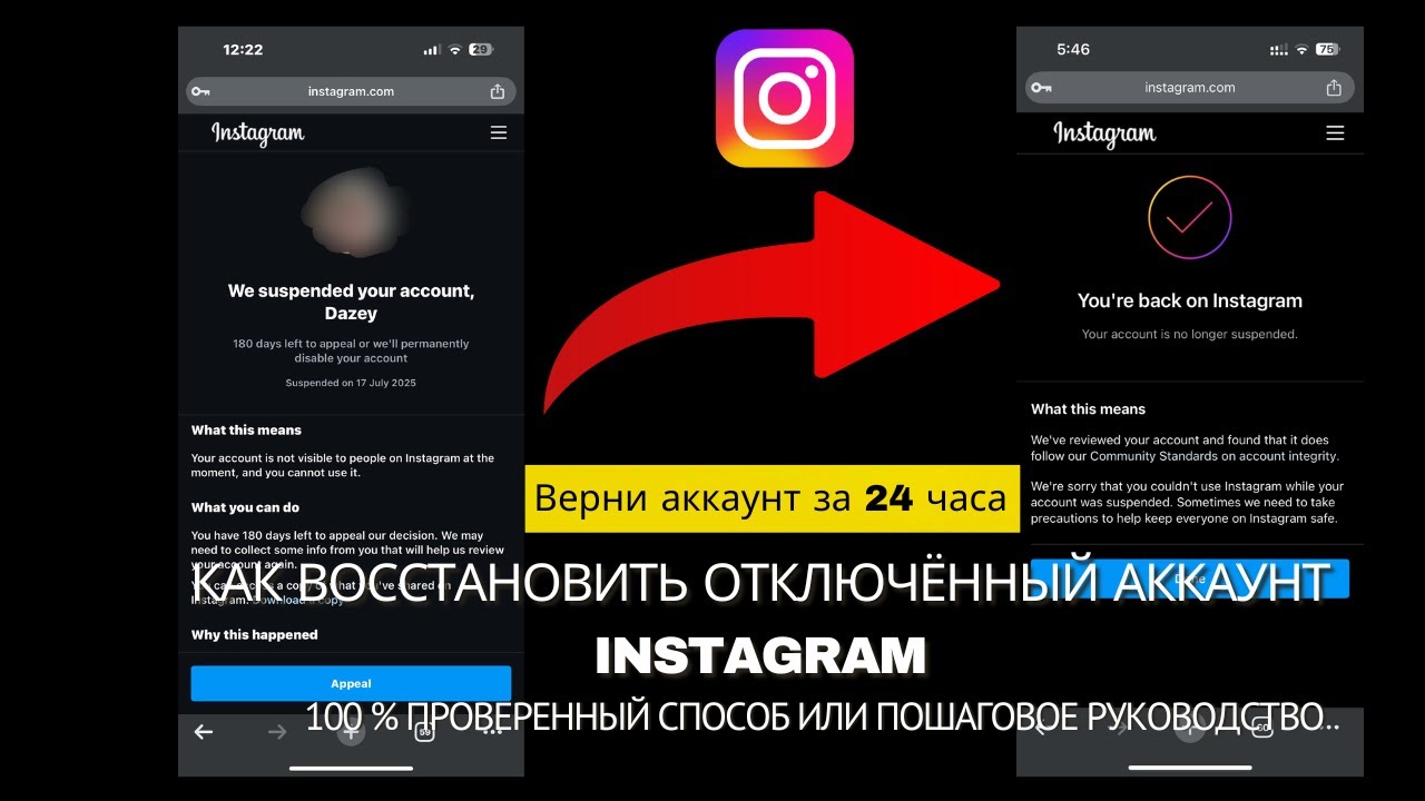 Как восстановить отключённый аккаунт Instagram | Пошаговое руководство (самый новый метод)