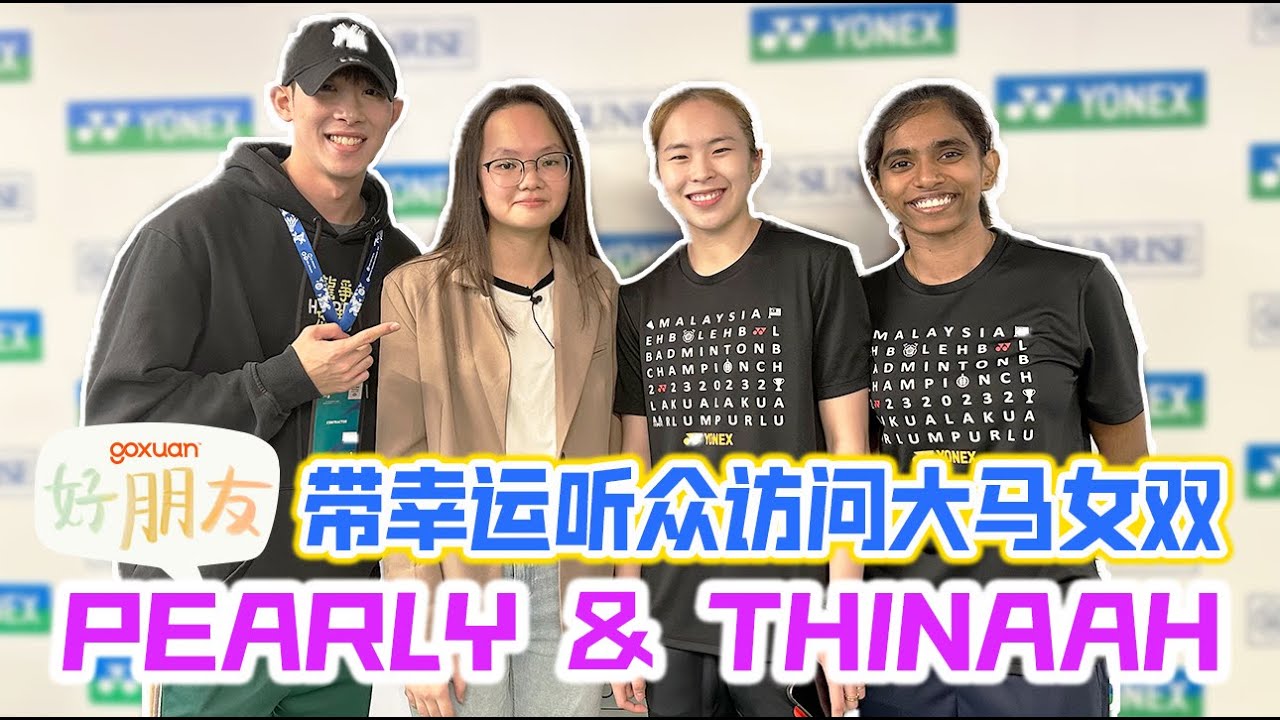 【ENG SUB】和 Pearly & Thinaah 一起玩二选一！球员的日常作息原来是这样的?!【GOXUAN 好朋友 EP5 (特别版) -  Pearly & Thinaah】