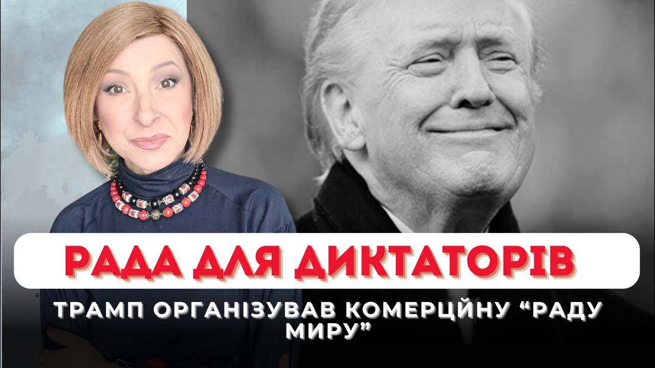 Рада для диктаторів| Лариса Волошина