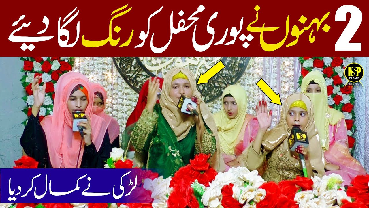 Arooj Fatima Naat | Sare Nabian Da Nabi Tu Imam Soniya | Naat Sharif | Naat | Nsp Islamic