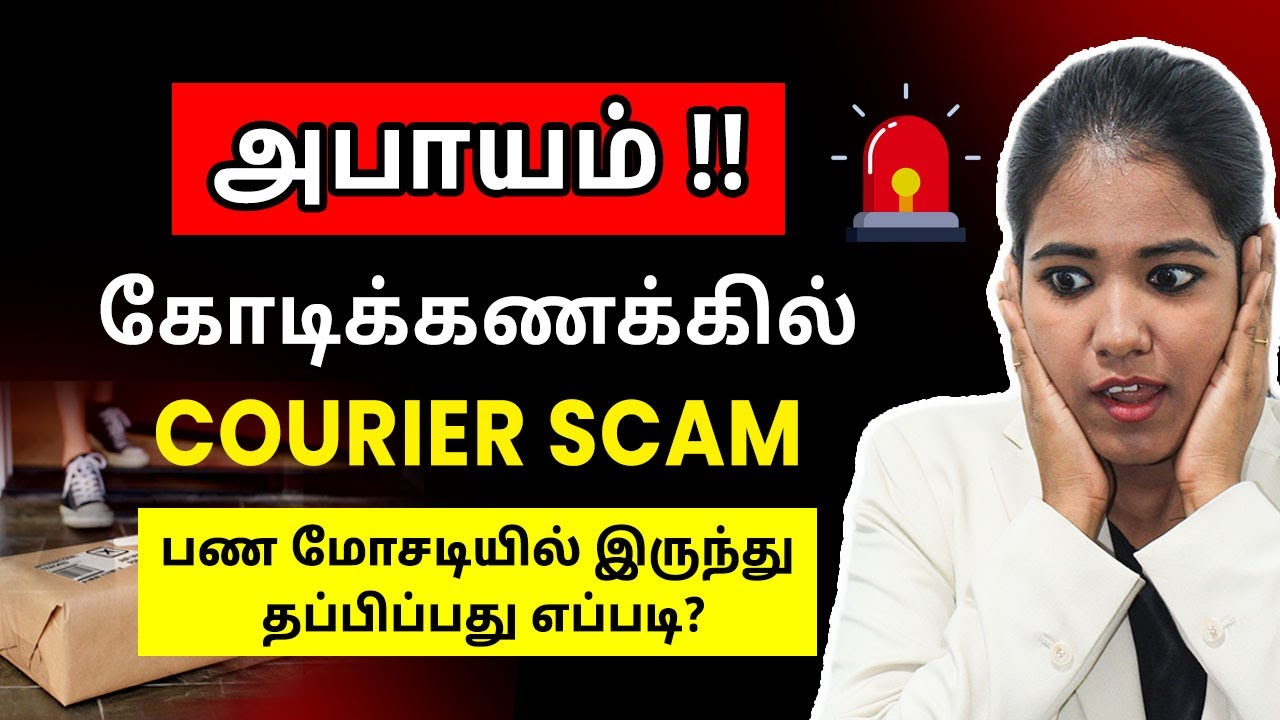 Beware : Courier Frauds ! How Courier Business Works in India ? | Courier Scam in Tamil
