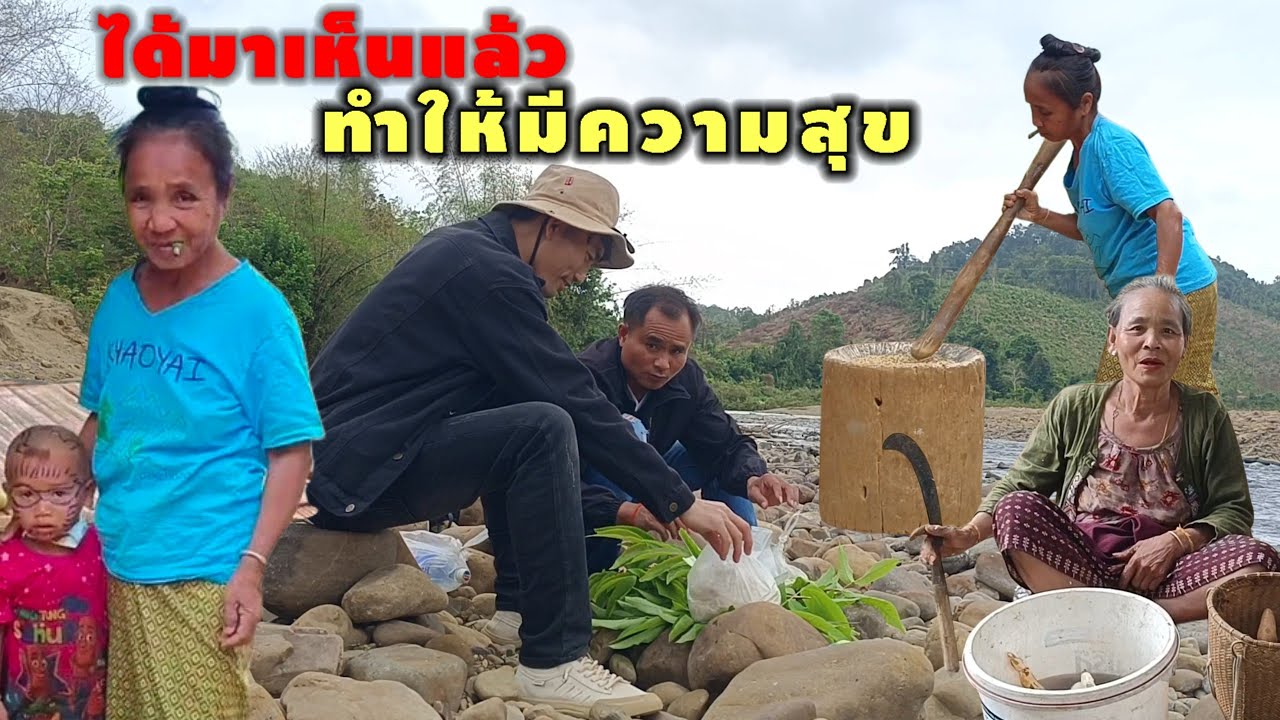 Ep83: #เที่ยวลาว ชมวิถีชีวิตในชนบทที่ตั้งบ้านเรือนแจกยายไปตามริมสายน้ำ, ภูเขา และ เนินสูงที่สวยงาม