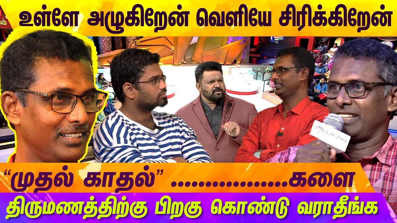 நீயா நானாவில் ஆண்களின் வலியை, அழுத்தமாய் சொன்னவர் | GOWTHAM | DIVORCED MEN | NEEYA NAANA | MERCURY