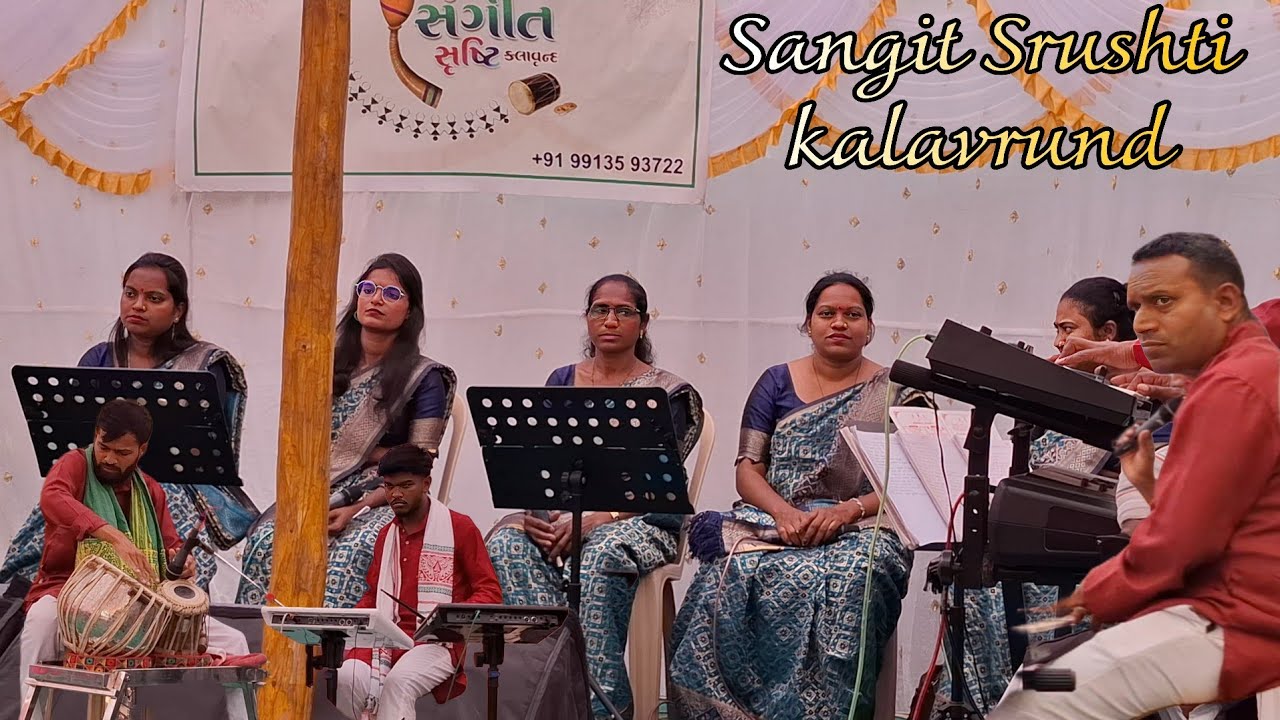 | वाजहे वा बेना वाजहे वा तो वोराडा ढोले | Sangit Srushti Kalavrund | New Gamit Song 🎵 
